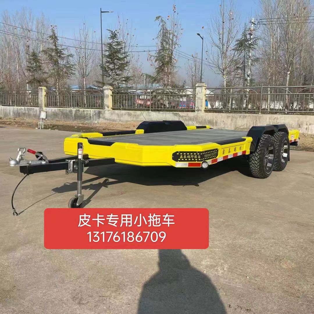 皮卡专用小拖车