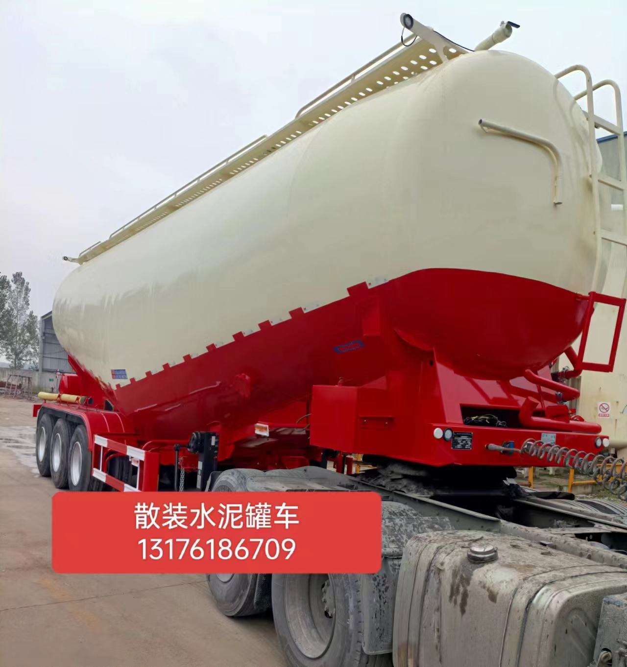 散装水泥罐车