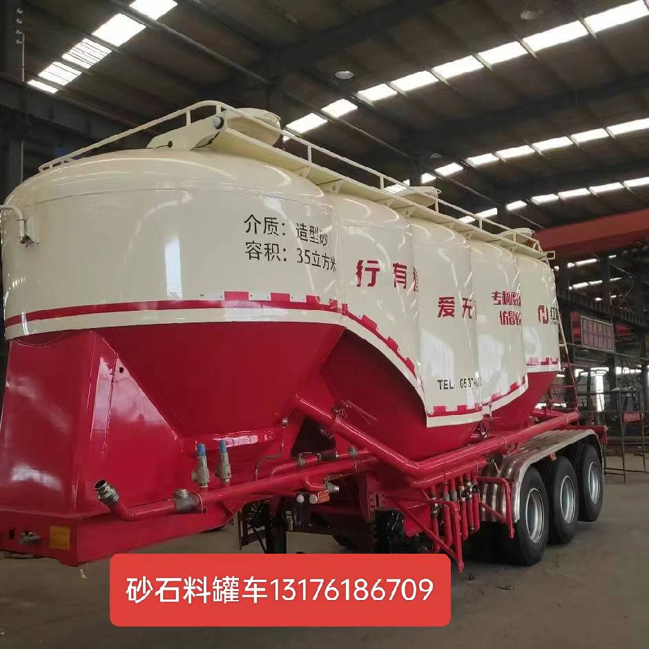 砂石料罐车