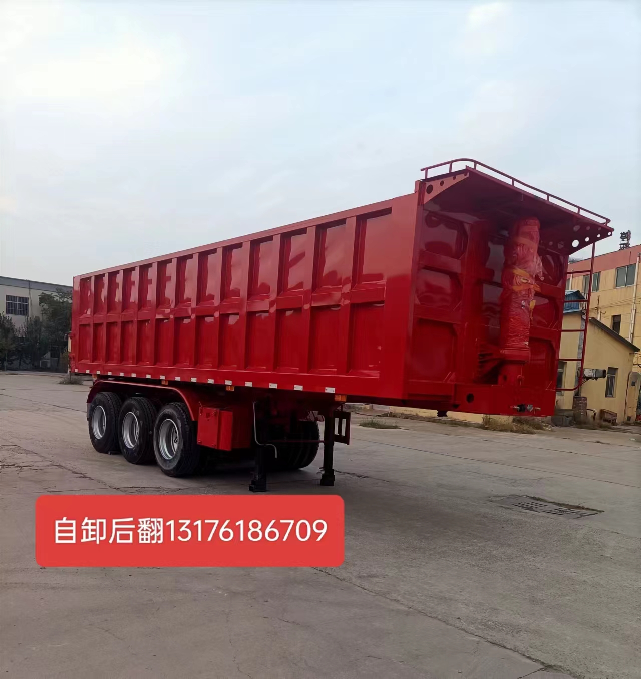 自卸后翻
